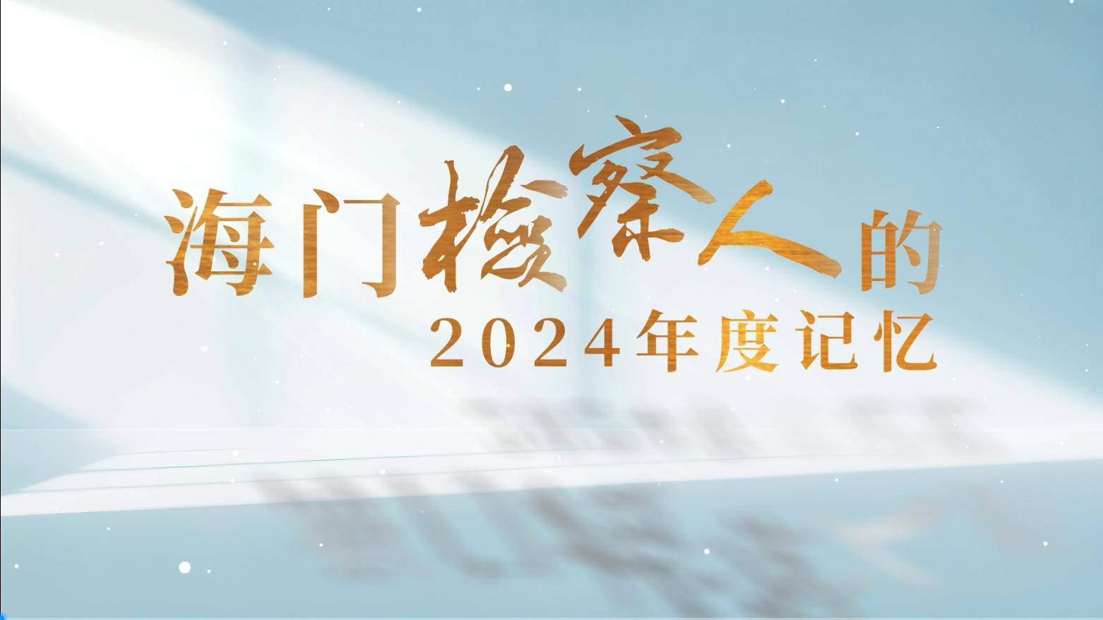 微信图片_20250126162330.png